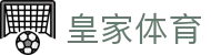 皇家体育 - (中国)潍坊皇家体育发展有限责任公司欢迎您